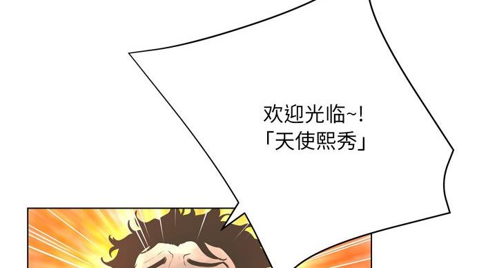《变身面膜》第38话 第54页