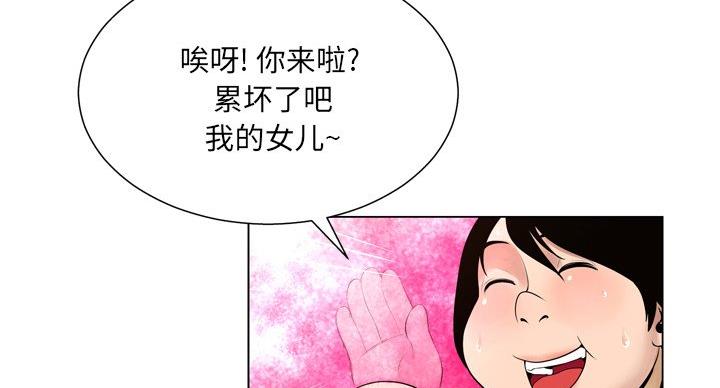 《变身面膜》第38话 第56页