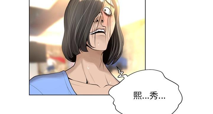 《变身面膜》第38话 第58页