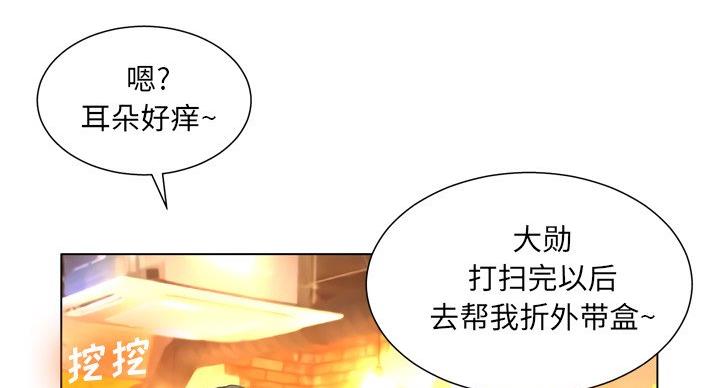 《变身面膜》第38话 第5页