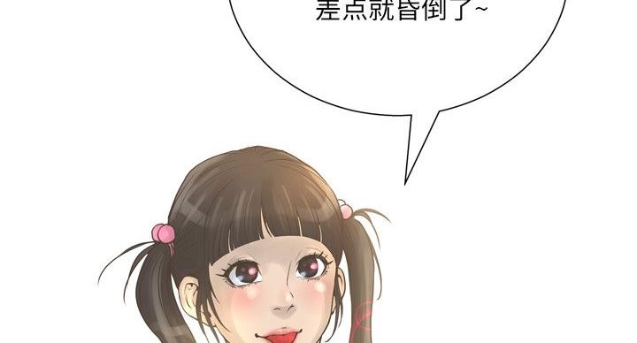 《变身面膜》第38话 第60页
