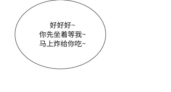 《变身面膜》第38话 第64页