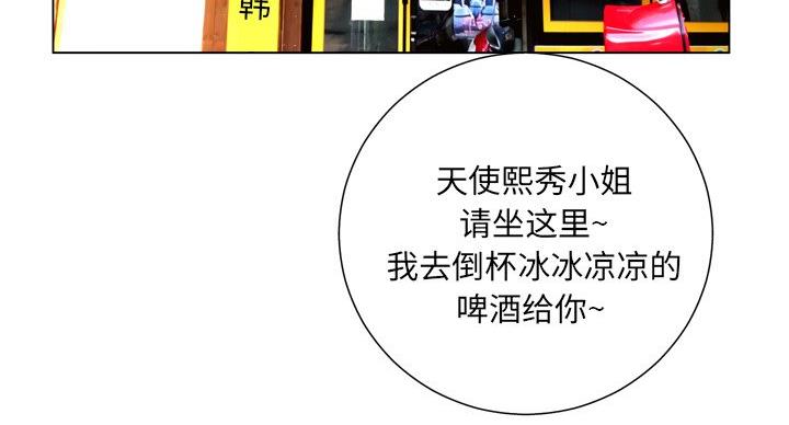 《变身面膜》第38话 第66页