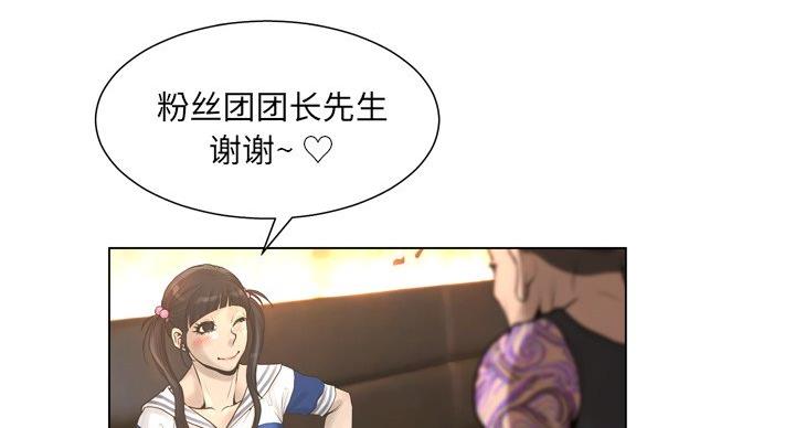 《变身面膜》第38话 第67页