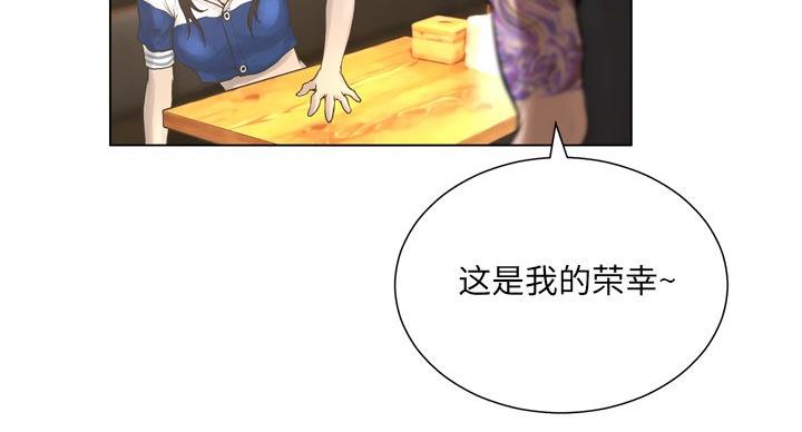 《变身面膜》第38话 第68页