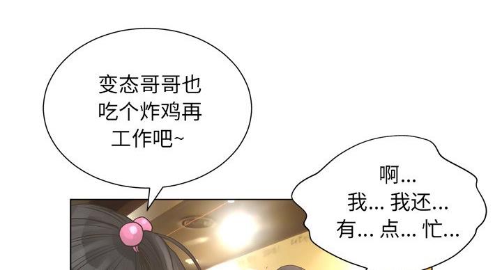 《变身面膜》第38话 第69页