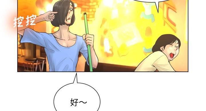 《变身面膜》第38话 第6页