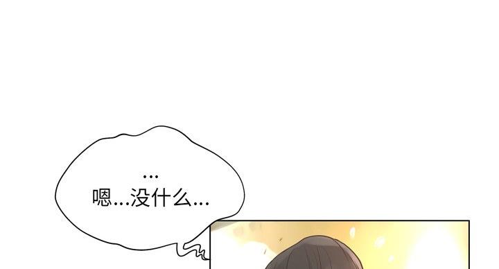 《变身面膜》第38话 第72页