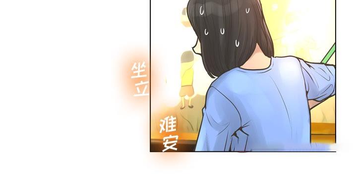 《变身面膜》第38话 第73页