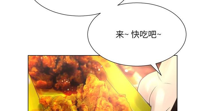《变身面膜》第38话 第75页