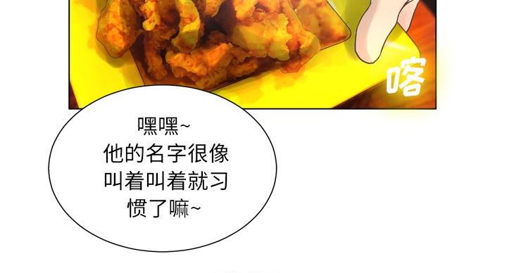 《变身面膜》第38话 第76页