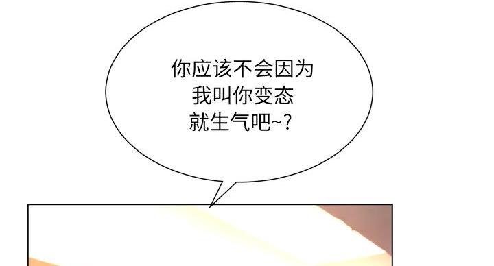 《变身面膜》第38话 第77页
