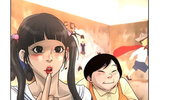 《变身面膜》第38话 第78页