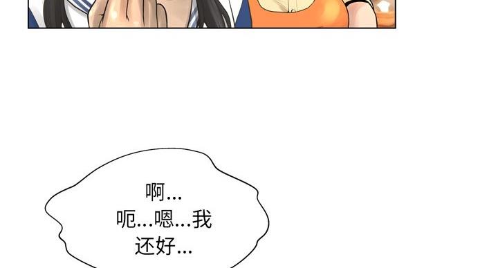 《变身面膜》第38话 第79页