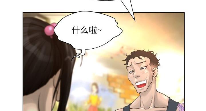 《变身面膜》第38话 第82页