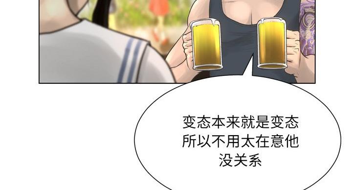 《变身面膜》第38话 第83页