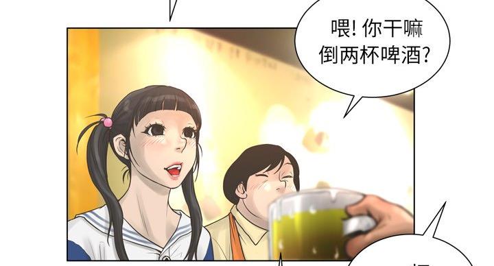 《变身面膜》第38话 第85页