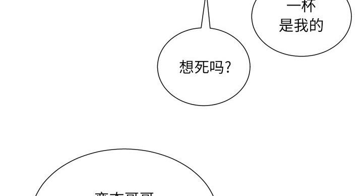 《变身面膜》第38话 第86页