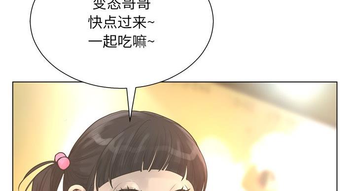 《变身面膜》第38话 第87页