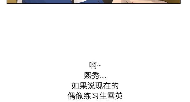 《变身面膜》第38话 第89页