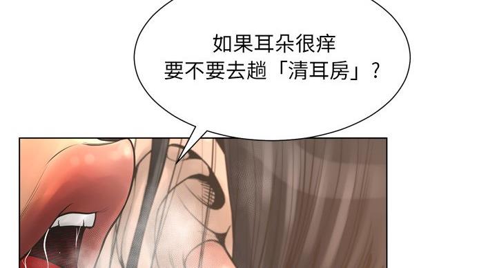 《变身面膜》第38话 第8页