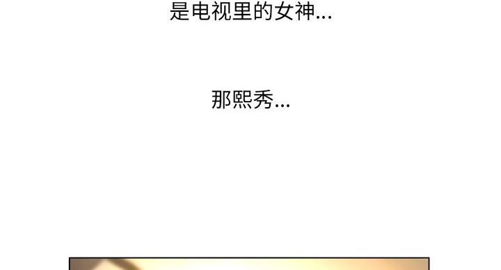 《变身面膜》第38话 第90页