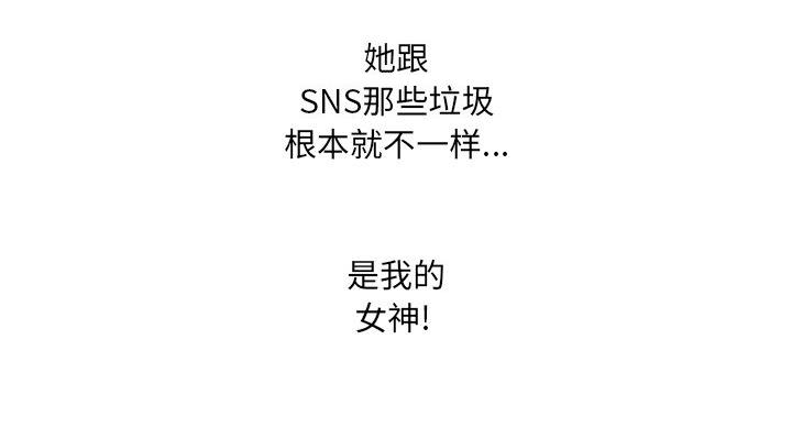 《变身面膜》第38话 第95页