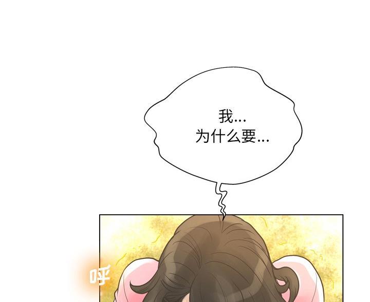 《变身面膜》第40话 第12页