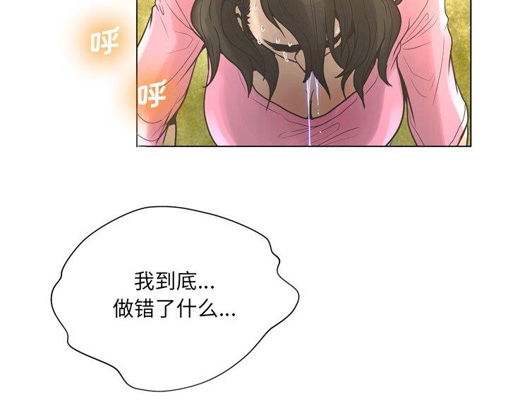 《变身面膜》第40话 第13页