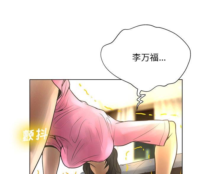 《变身面膜》第40话 第14页