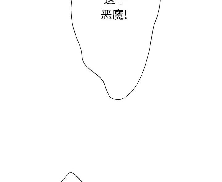 《变身面膜》第40话 第19页