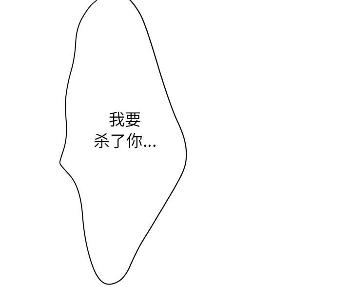 《变身面膜》第40话 第20页