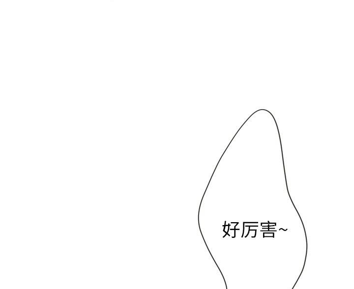 《变身面膜》第40话 第21页
