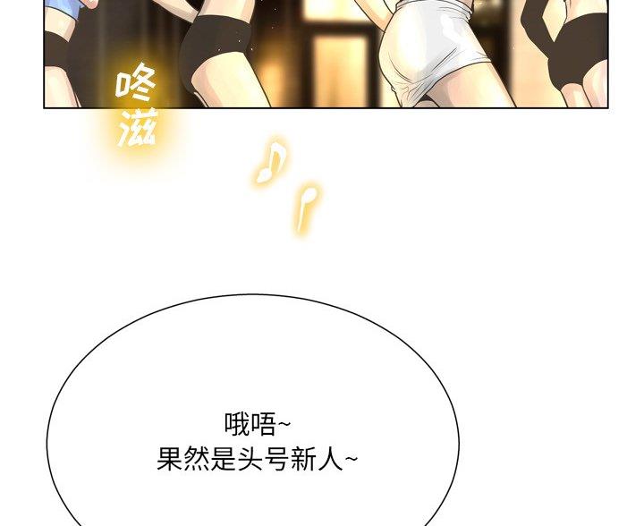 《变身面膜》第40话 第29页