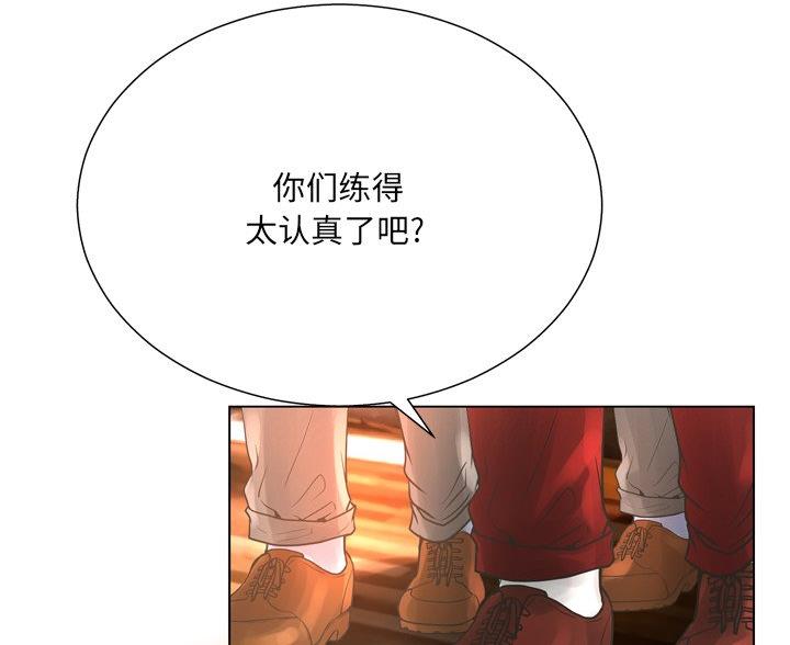 《变身面膜》第40话 第31页