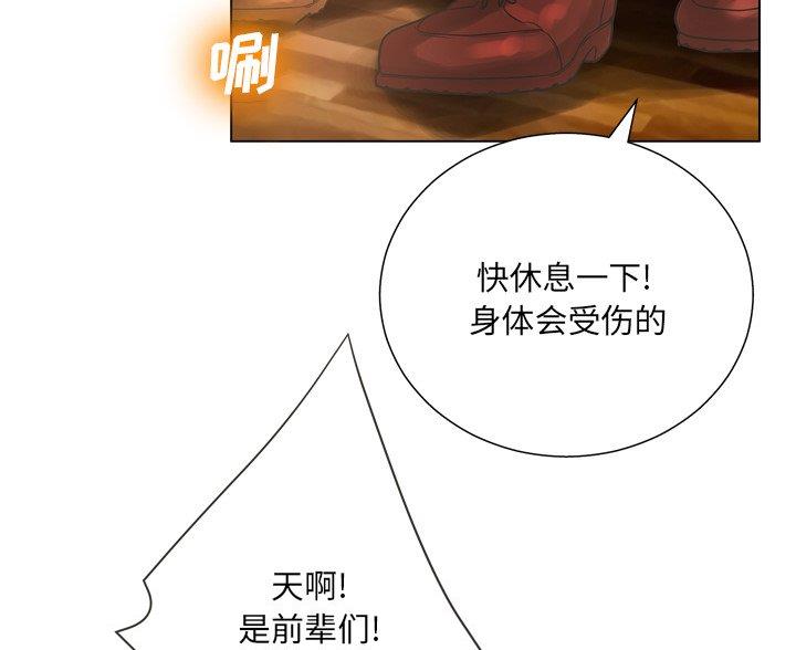 《变身面膜》第40话 第32页