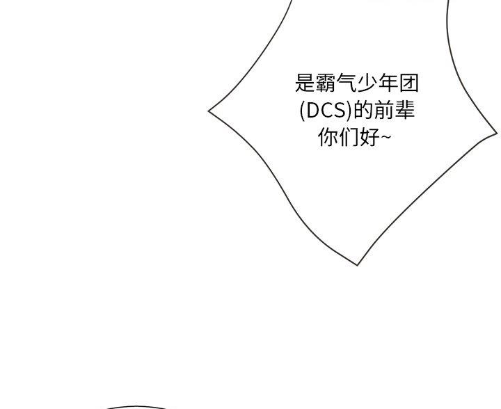 《变身面膜》第40话 第34页