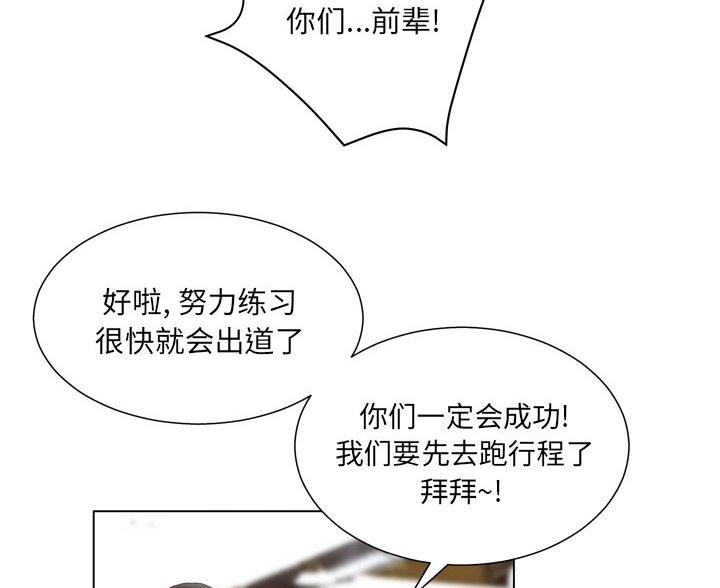 《变身面膜》第40话 第38页