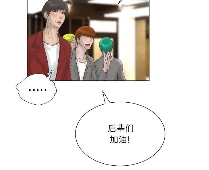 《变身面膜》第40话 第39页