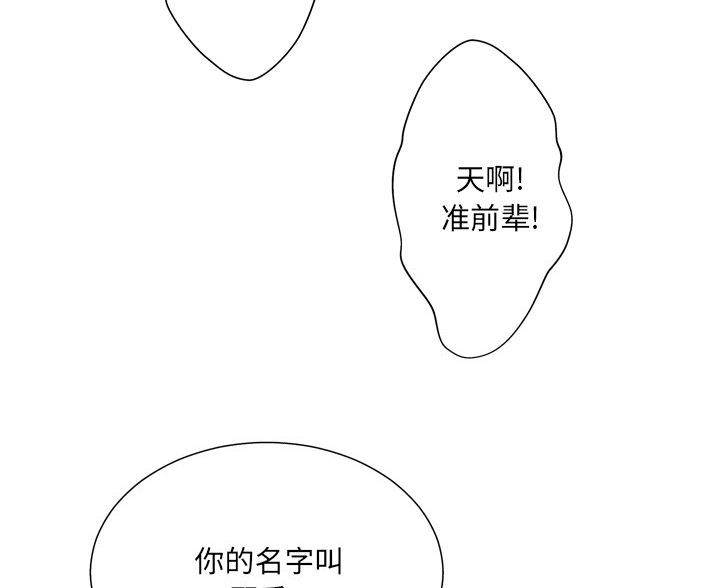 《变身面膜》第40话 第42页