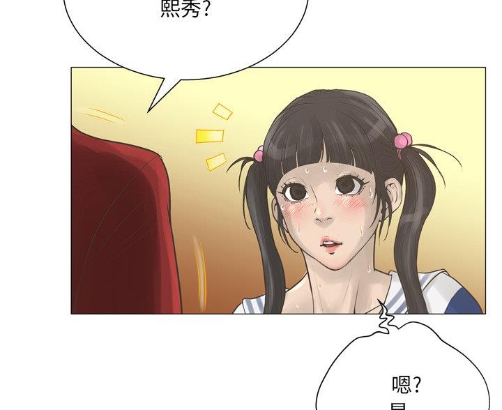 《变身面膜》第40话 第43页