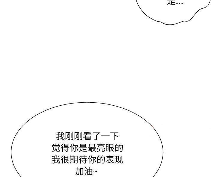 《变身面膜》第40话 第44页