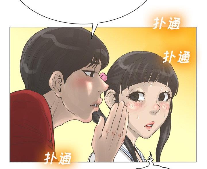《变身面膜》第40话 第45页