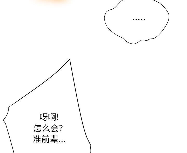 《变身面膜》第40话 第46页