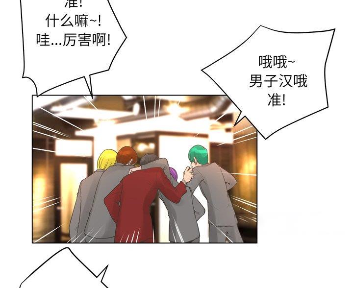《变身面膜》第40话 第51页