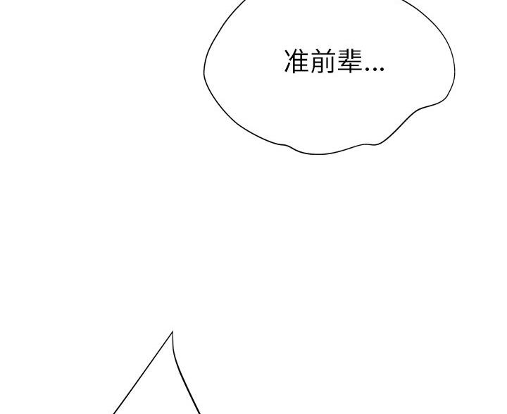 《变身面膜》第40话 第54页