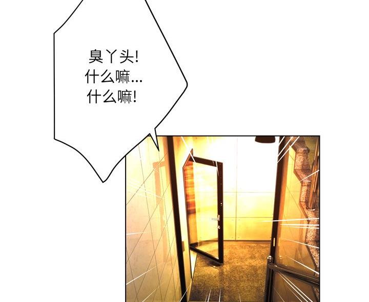《变身面膜》第40话 第55页