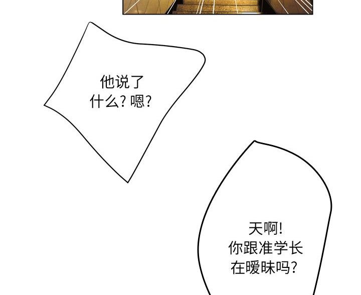 《变身面膜》第40话 第56页