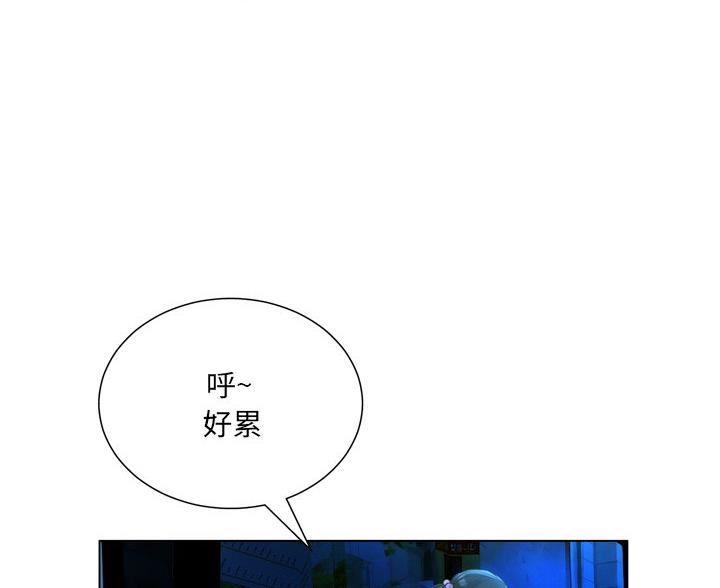《变身面膜》第40话 第61页