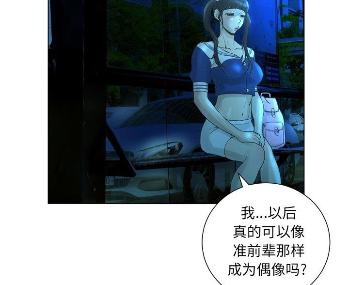 《变身面膜》第40话 第62页